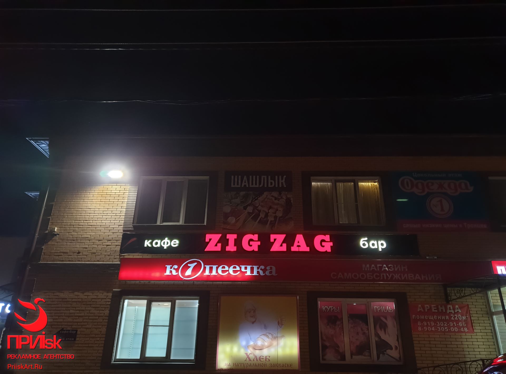 Световой короб - 1