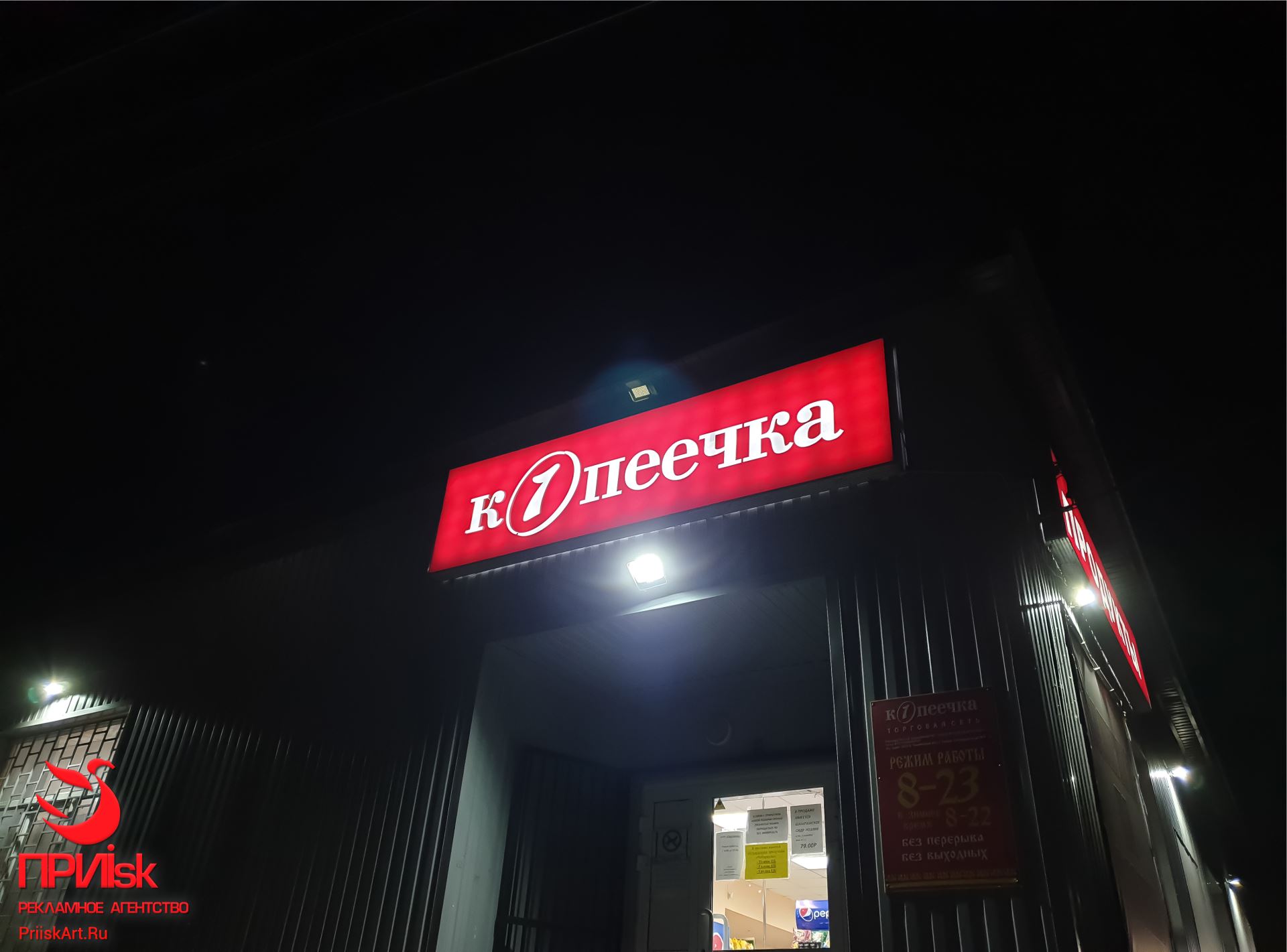 Световой короб - 3