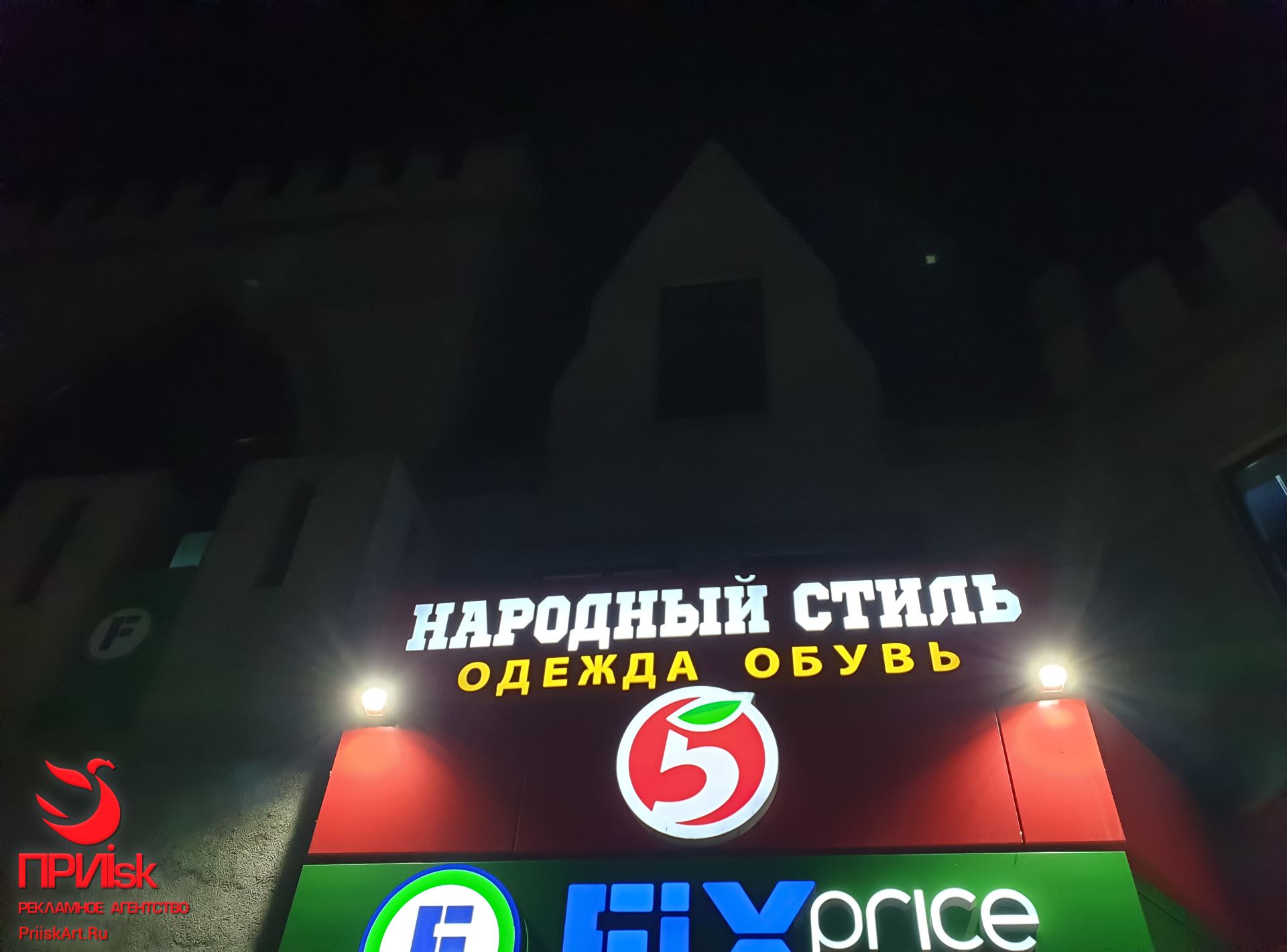 Световой короб - 5