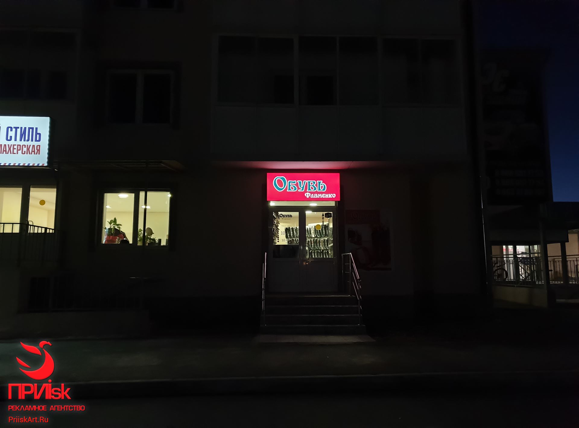 Световой короб - 6